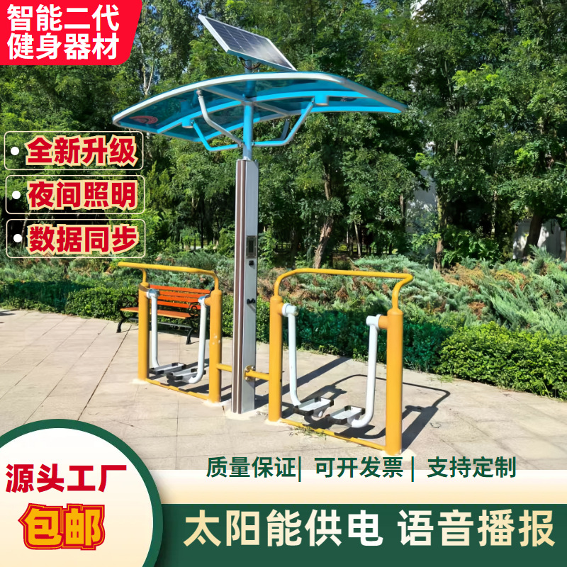 辽阳市AI智能健身器材移动篮球架 - 一站式服务